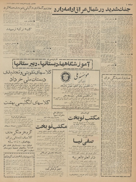 پرونده:Ettelaat13420326.pdf