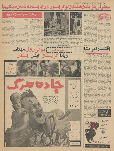 پرونده:Ettelaat13420326.pdf