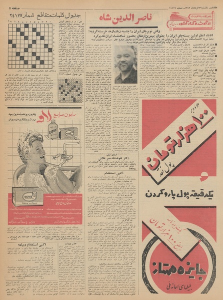 پرونده:Ettelaat13420326.pdf