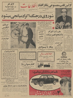 Ettelaat13450203.pdf