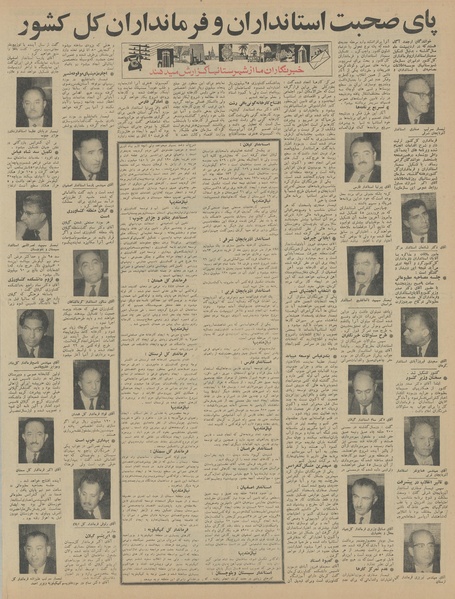 پرونده:Ettelaat13450203.pdf