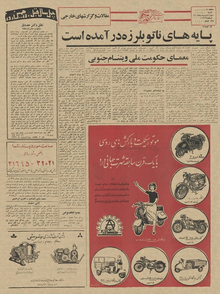 پرونده:Ettelaat13450203.pdf