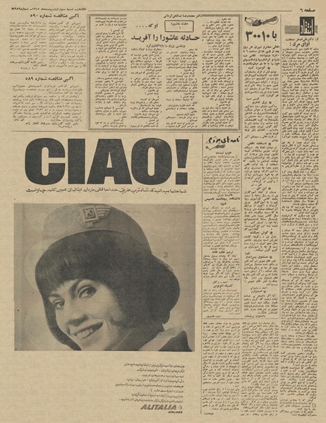 پرونده:Ettelaat13450203.pdf