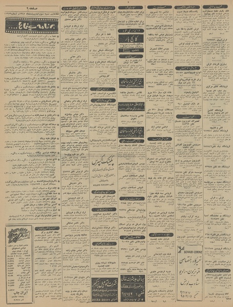 پرونده:Ettelaat13450203.pdf