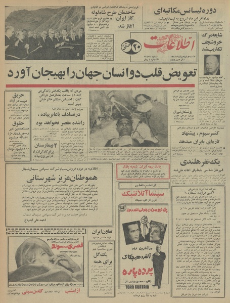 پرونده:Ettelaat13460914.pdf