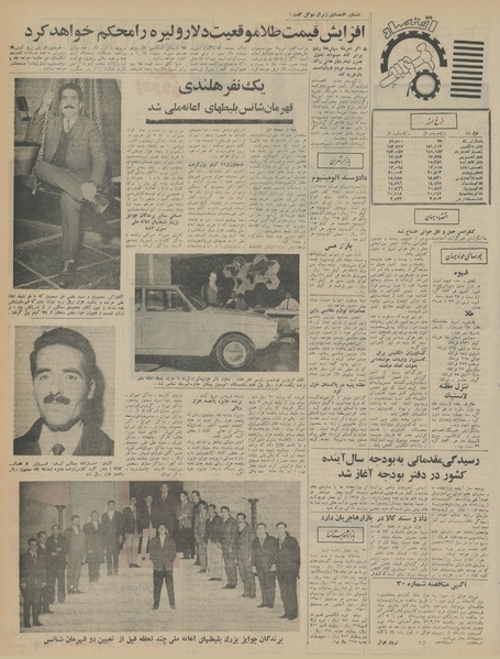 پرونده:Ettelaat13460914.pdf