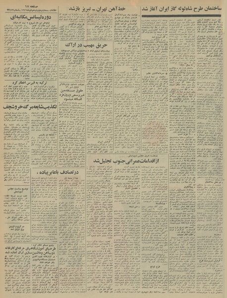 پرونده:Ettelaat13460914.pdf