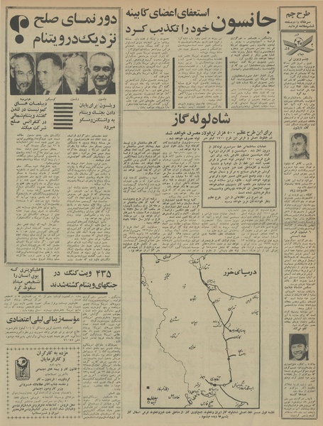 پرونده:Ettelaat13460914.pdf