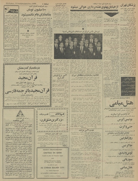 پرونده:Ettelaat13460914.pdf