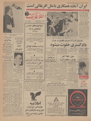 Ettelaat13470314.pdf