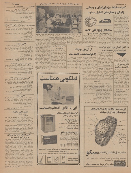 پرونده:Ettelaat13470314.pdf