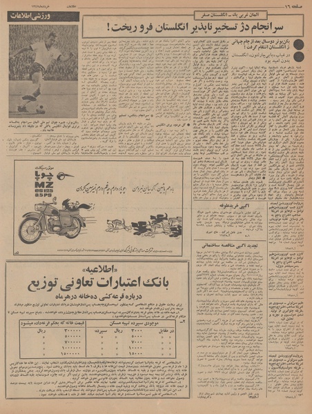 پرونده:Ettelaat13470314.pdf