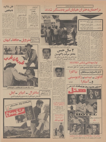 پرونده:Ettelaat13470314.pdf