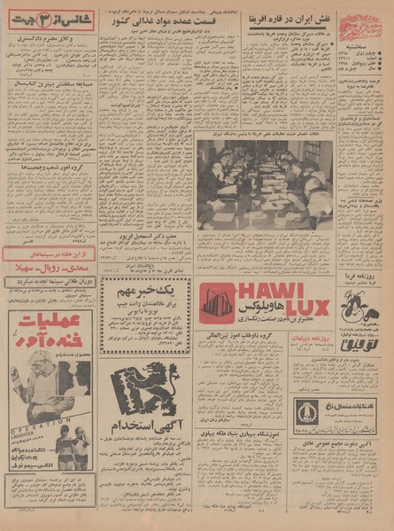 پرونده:Ettelaat13470314.pdf