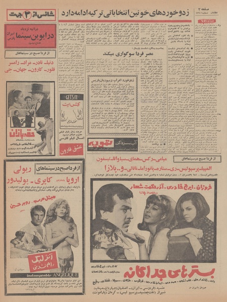 پرونده:Ettelaat13470314.pdf