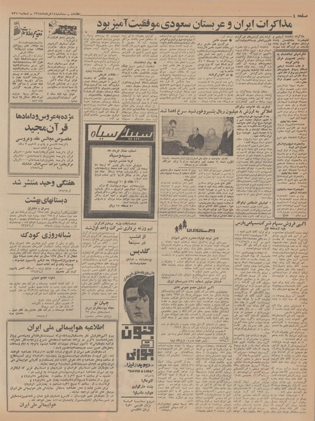 پرونده:Ettelaat13470314.pdf