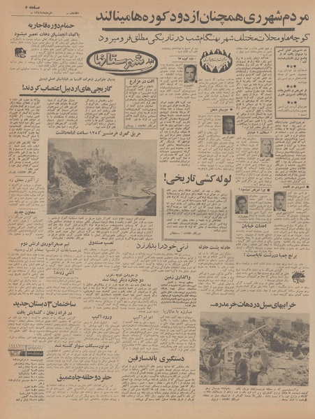 پرونده:Ettelaat13470314.pdf