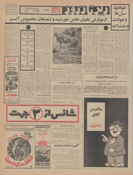 پرونده:Ettelaat13470314.pdf