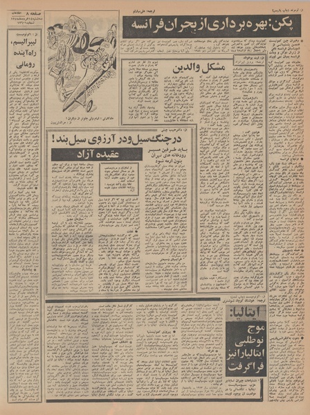 پرونده:Ettelaat13470314.pdf