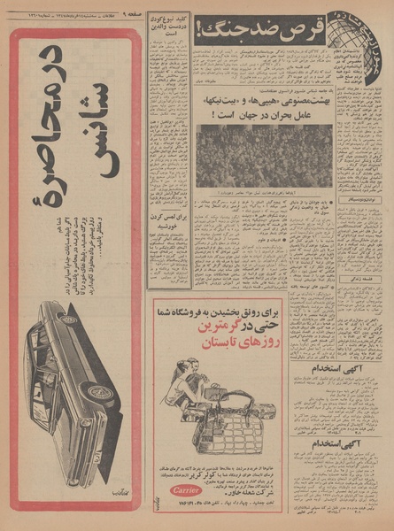 پرونده:Ettelaat13470314.pdf