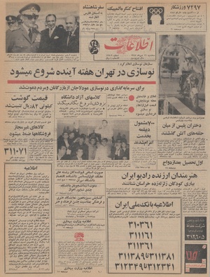 Ettelaat13470716.pdf