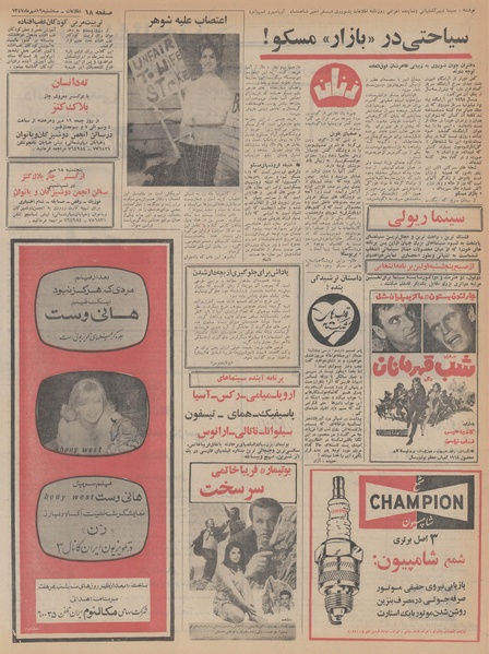 پرونده:Ettelaat13470716.pdf