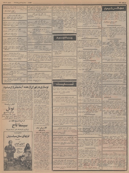 پرونده:Ettelaat13470716.pdf