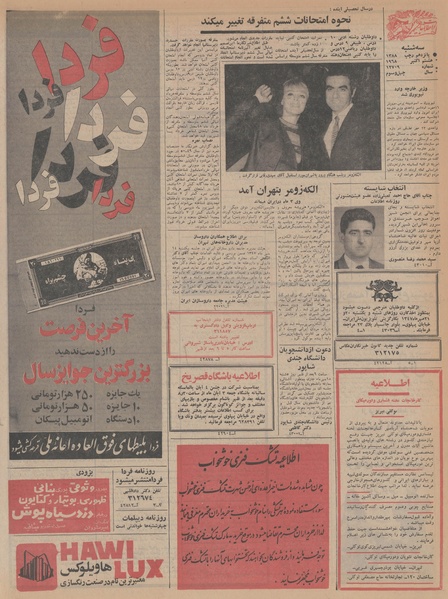 پرونده:Ettelaat13470716.pdf