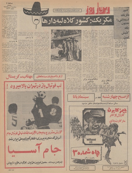 پرونده:Ettelaat13470716.pdf