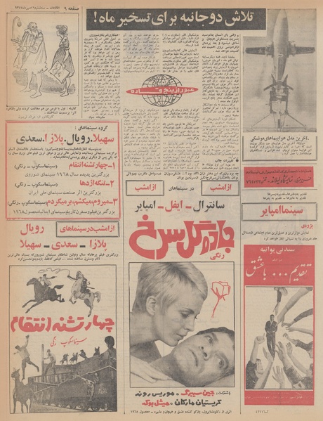 پرونده:Ettelaat13470716.pdf