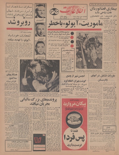 پرونده:Ettelaat13471002.pdf