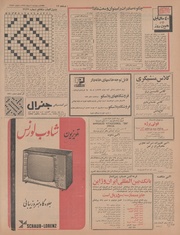 صفحهٔ بعدی ←