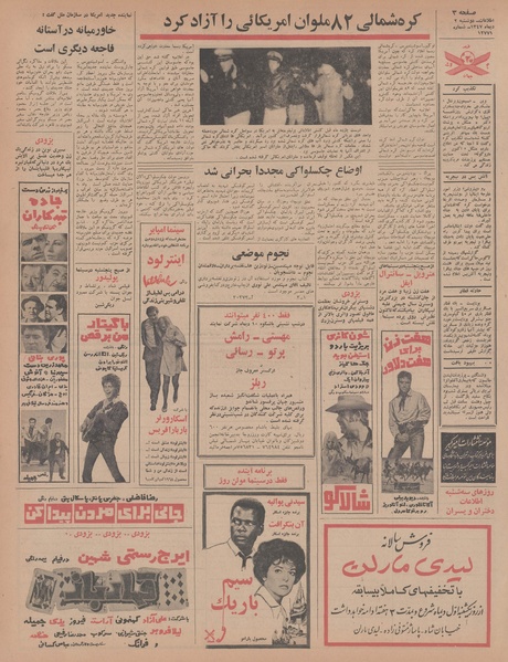 پرونده:Ettelaat13471002.pdf