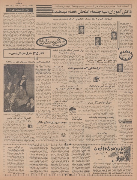 پرونده:Ettelaat13471002.pdf