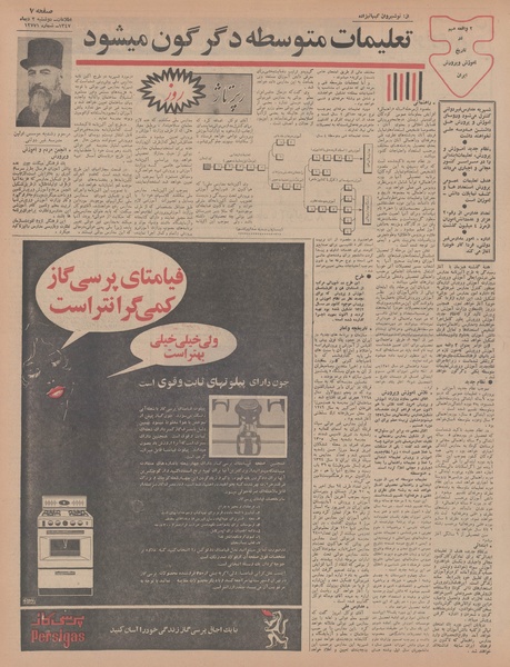 پرونده:Ettelaat13471002.pdf