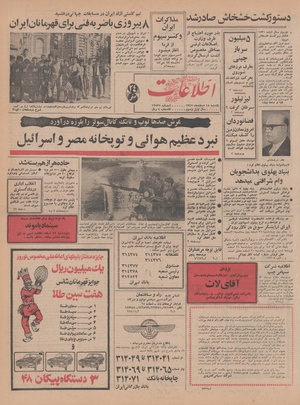 Ettelaat13471218.pdf