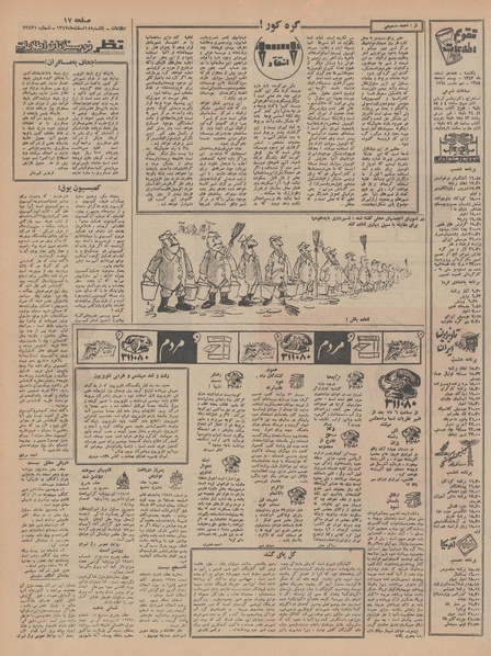 پرونده:Ettelaat13471218.pdf