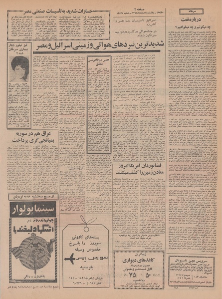 پرونده:Ettelaat13471218.pdf