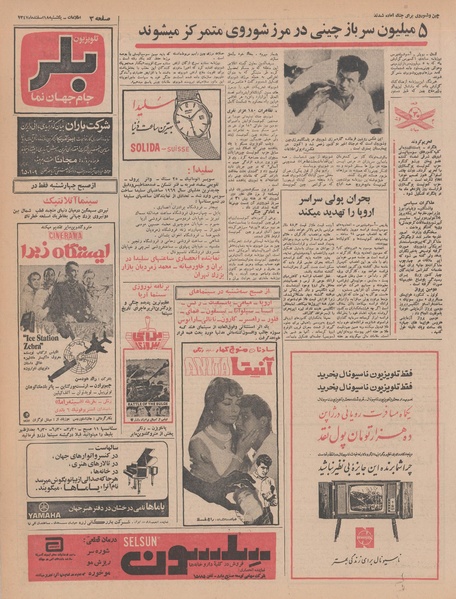 پرونده:Ettelaat13471218.pdf