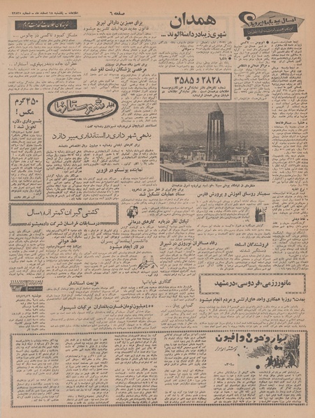 پرونده:Ettelaat13471218.pdf