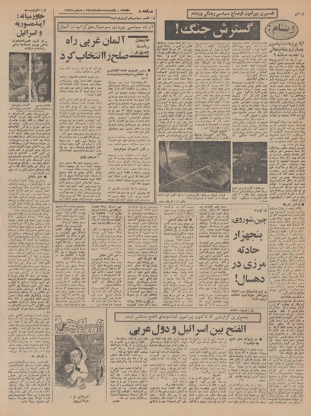 پرونده:Ettelaat13471218.pdf