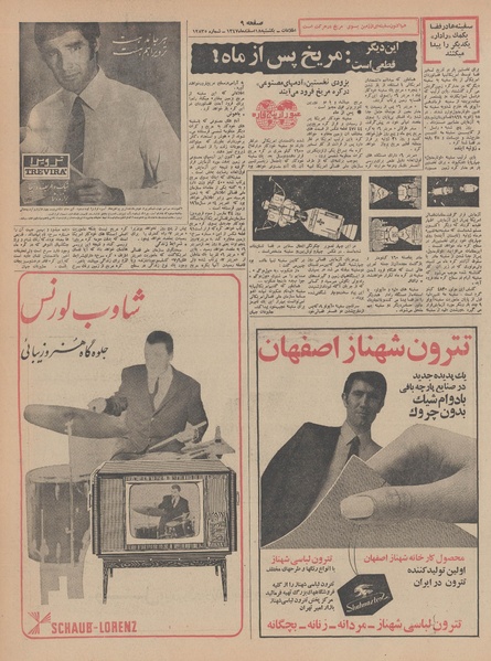 پرونده:Ettelaat13471218.pdf