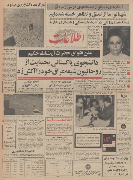 پرونده:Ettelaat13480508.pdf