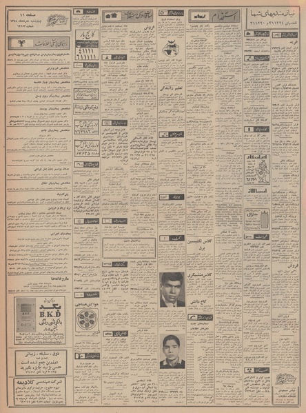 پرونده:Ettelaat13480508.pdf