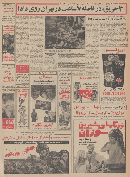 پرونده:Ettelaat13480508.pdf