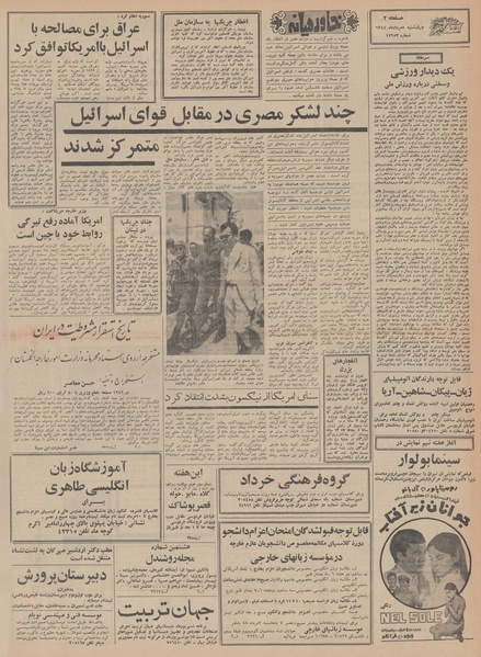 پرونده:Ettelaat13480508.pdf