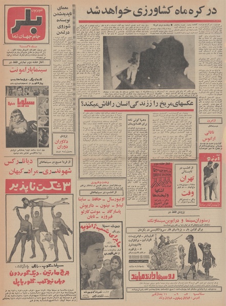 پرونده:Ettelaat13480508.pdf