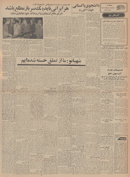 پرونده:Ettelaat13480508.pdf