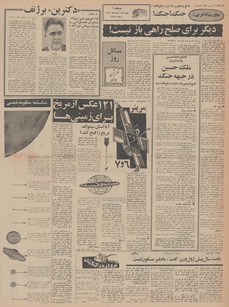 پرونده:Ettelaat13480508.pdf