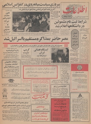 Ettelaat13480703.pdf